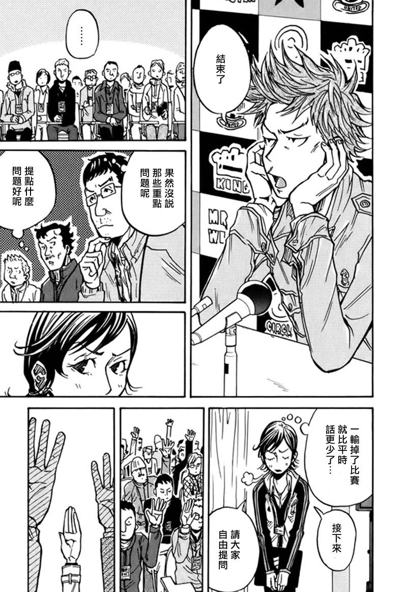 《逆转监督》漫画最新章节第27话免费下拉式在线观看章节第【15】张图片