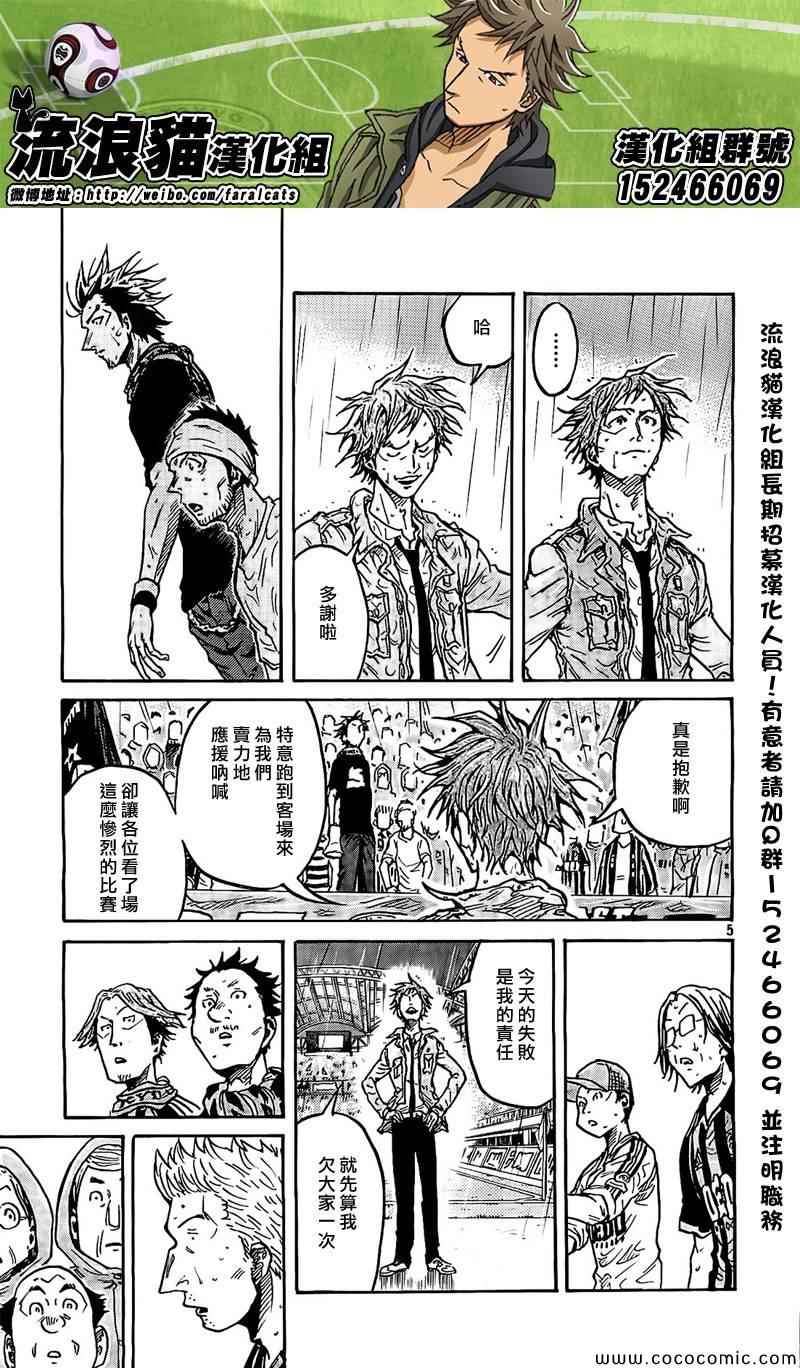 《逆转监督》漫画最新章节第289话免费下拉式在线观看章节第【4】张图片