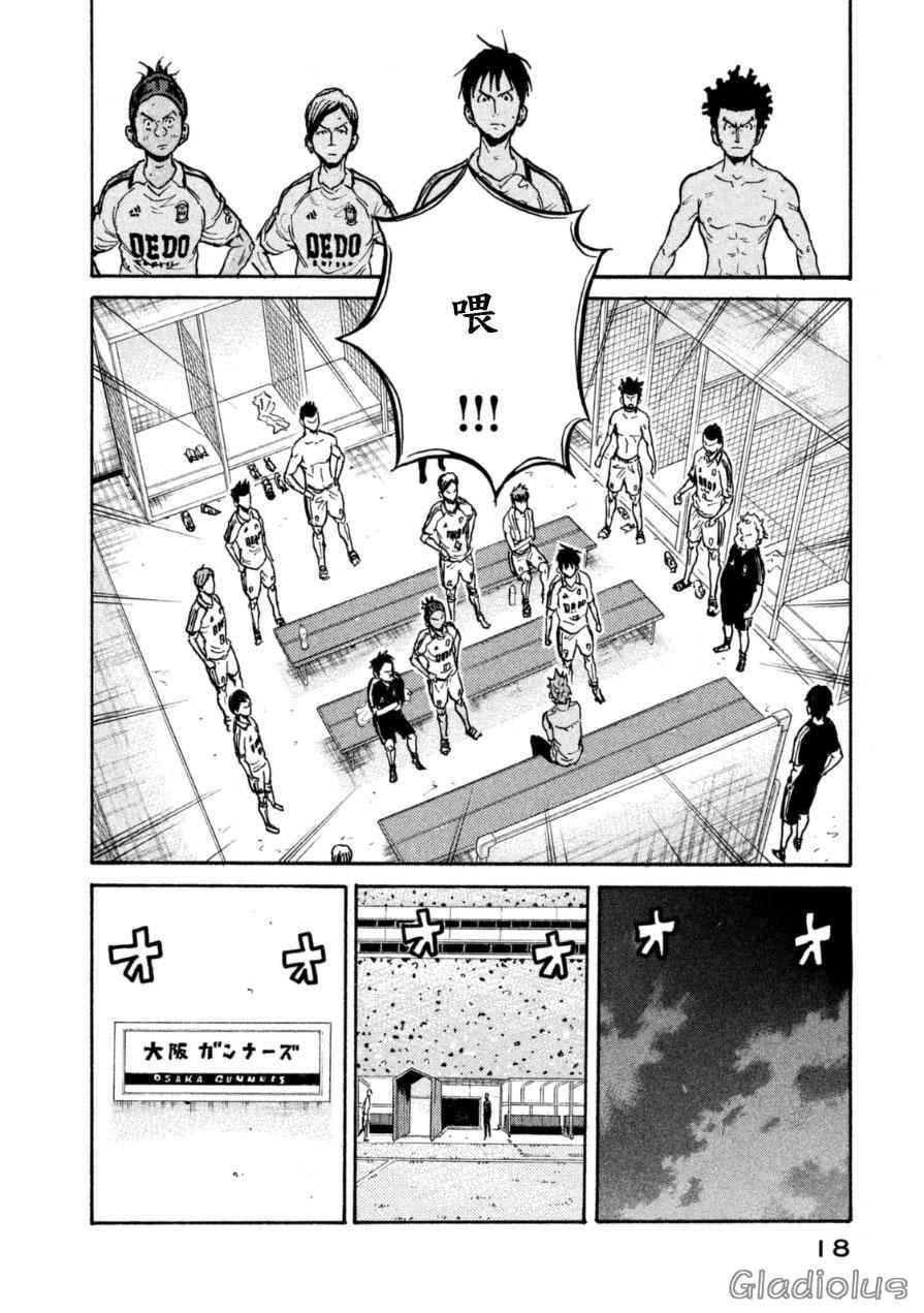 《逆转监督》漫画最新章节第338话免费下拉式在线观看章节第【19】张图片