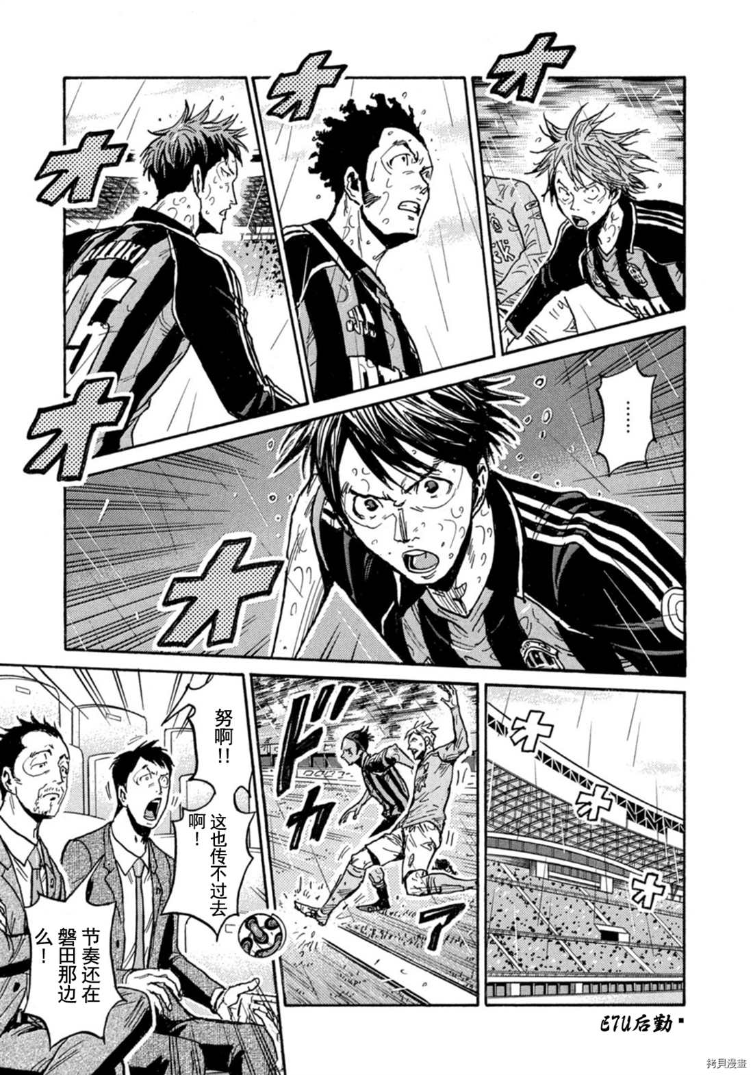 《逆转监督》漫画最新章节第583话免费下拉式在线观看章节第【17】张图片