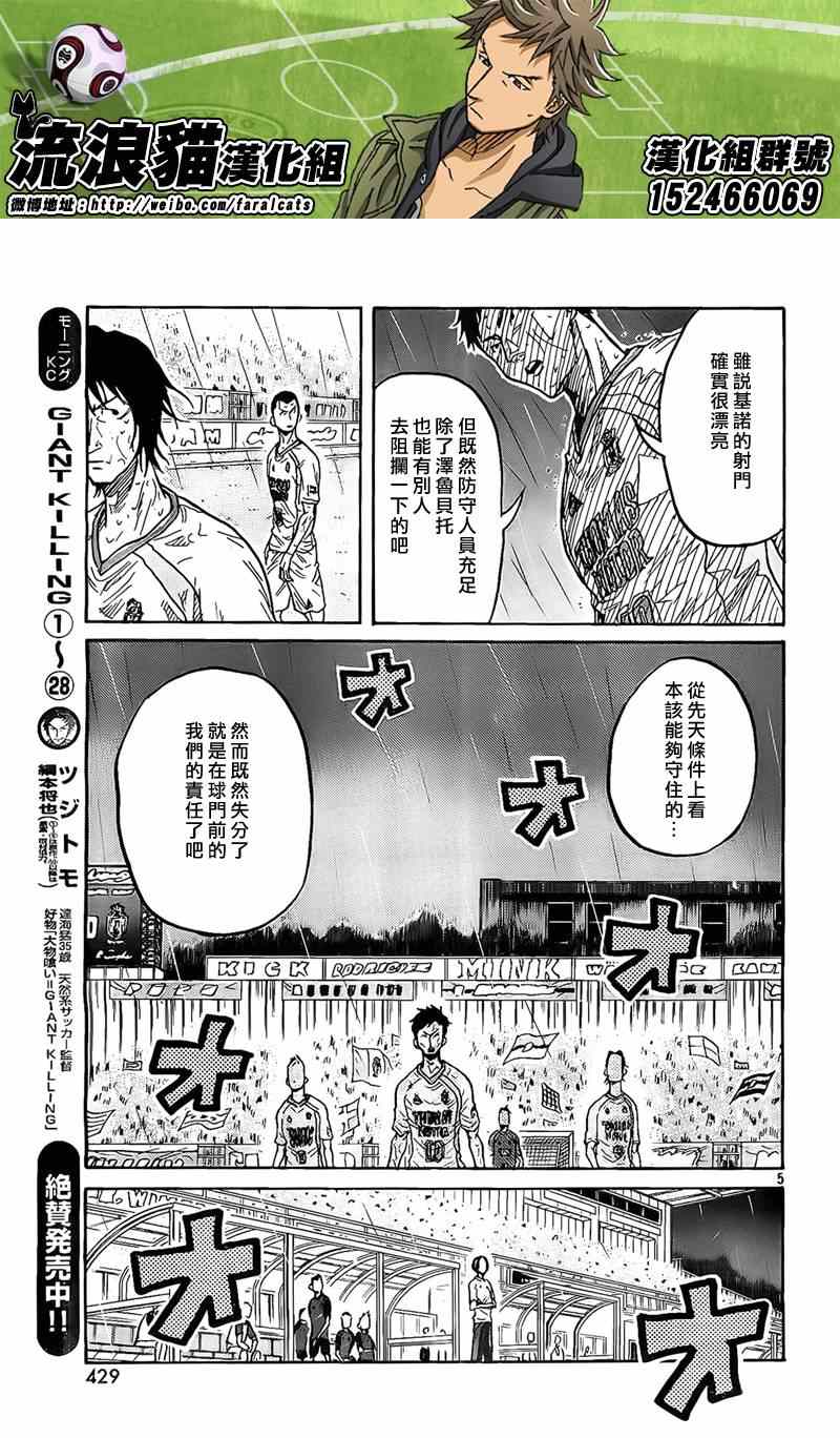 《逆转监督》漫画最新章节第304话免费下拉式在线观看章节第【5】张图片