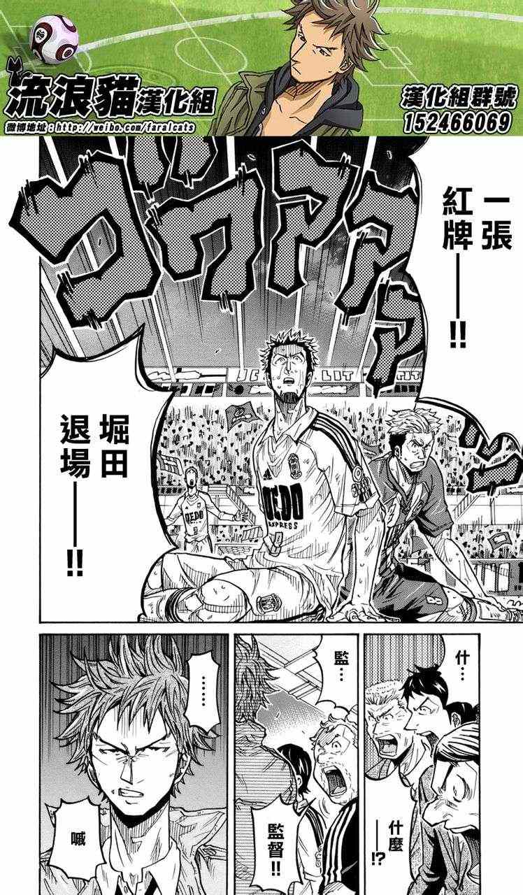《逆转监督》漫画最新章节第201话免费下拉式在线观看章节第【4】张图片