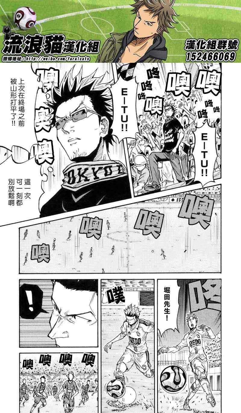 《逆转监督》漫画最新章节第185话免费下拉式在线观看章节第【13】张图片