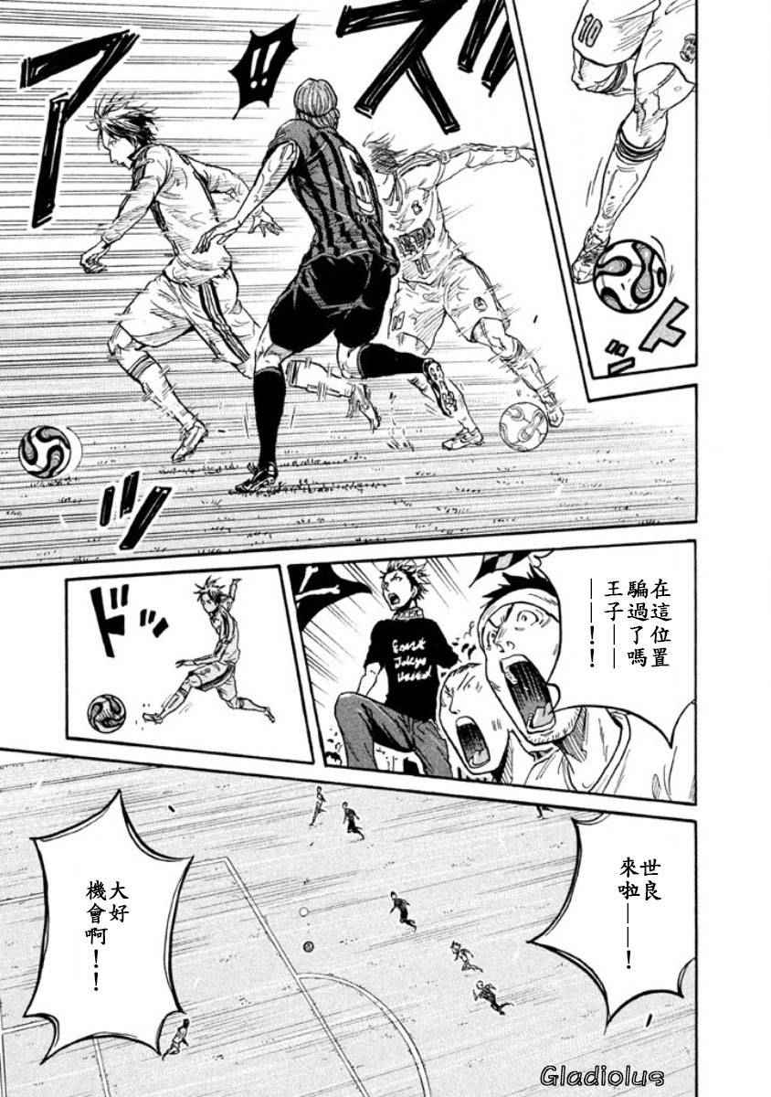 《逆转监督》漫画最新章节第346话免费下拉式在线观看章节第【5】张图片