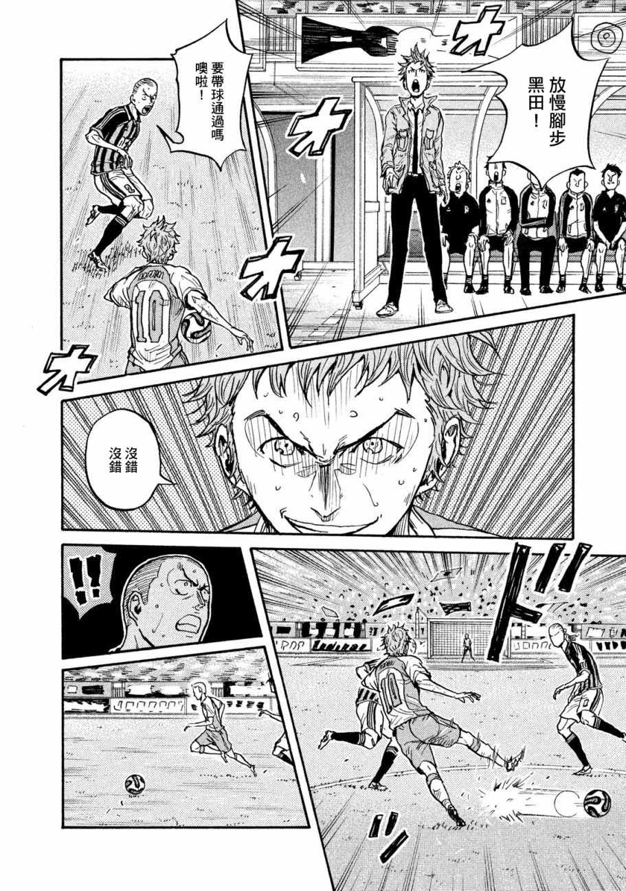 《逆转监督》漫画最新章节第417话免费下拉式在线观看章节第【8】张图片