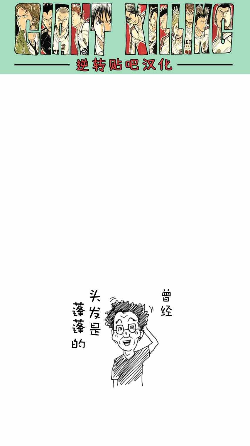 《逆转监督》漫画最新章节第370话免费下拉式在线观看章节第【24】张图片