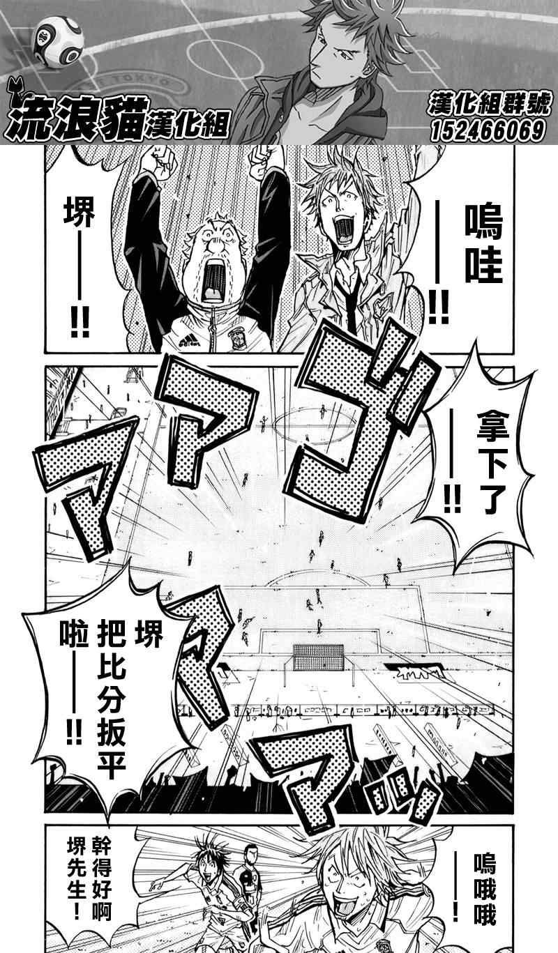 《逆转监督》漫画最新章节第102话免费下拉式在线观看章节第【16】张图片