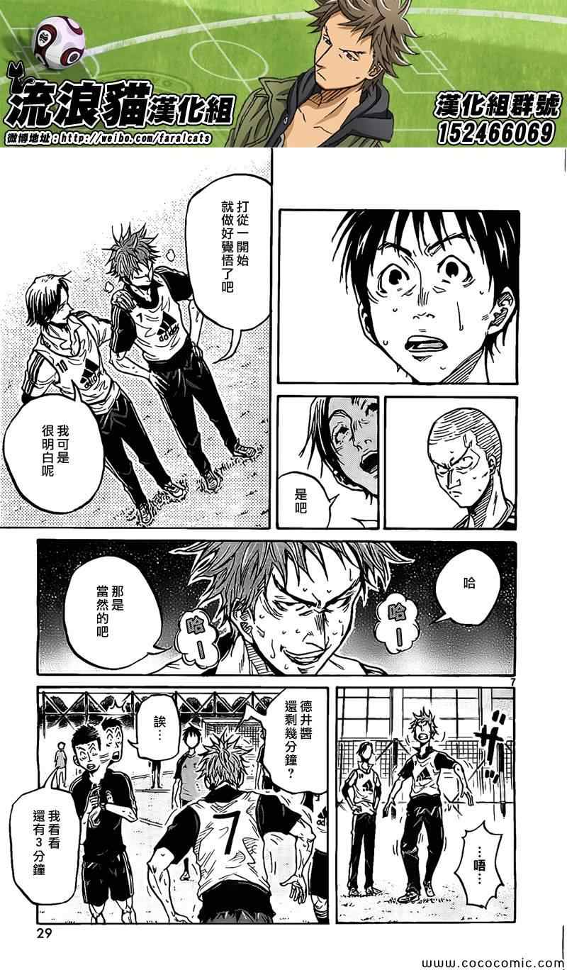 《逆转监督》漫画最新章节第295话免费下拉式在线观看章节第【7】张图片