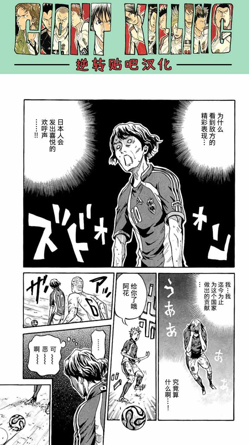 《逆转监督》漫画最新章节第373话免费下拉式在线观看章节第【6】张图片