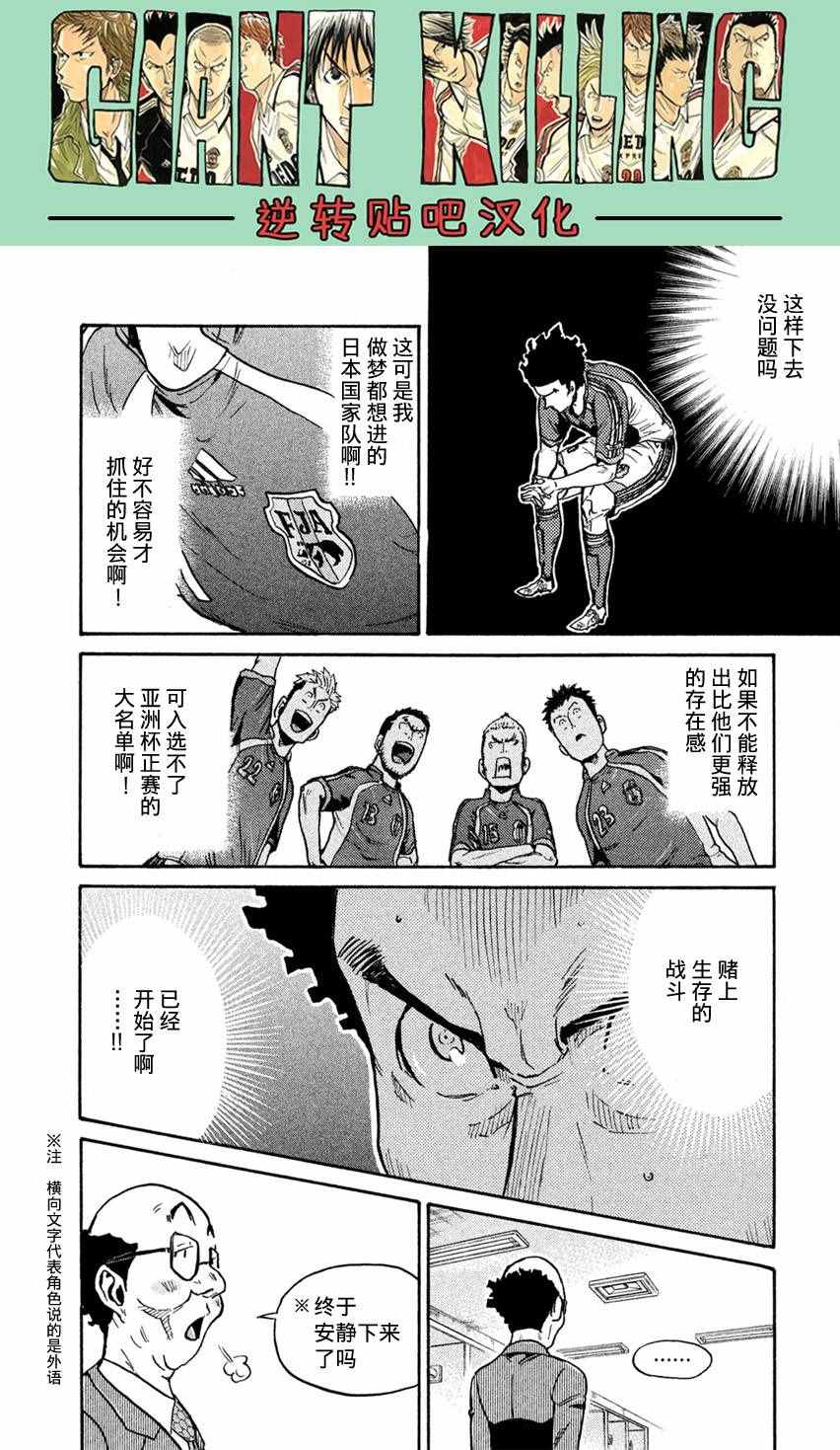 《逆转监督》漫画最新章节第402话免费下拉式在线观看章节第【12】张图片