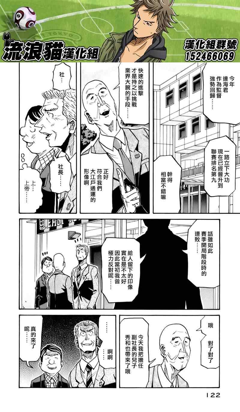《逆转监督》漫画最新章节第123话免费下拉式在线观看章节第【10】张图片