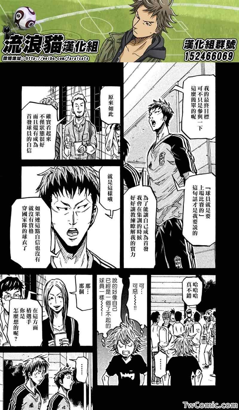 《逆转监督》漫画最新章节第263话免费下拉式在线观看章节第【14】张图片