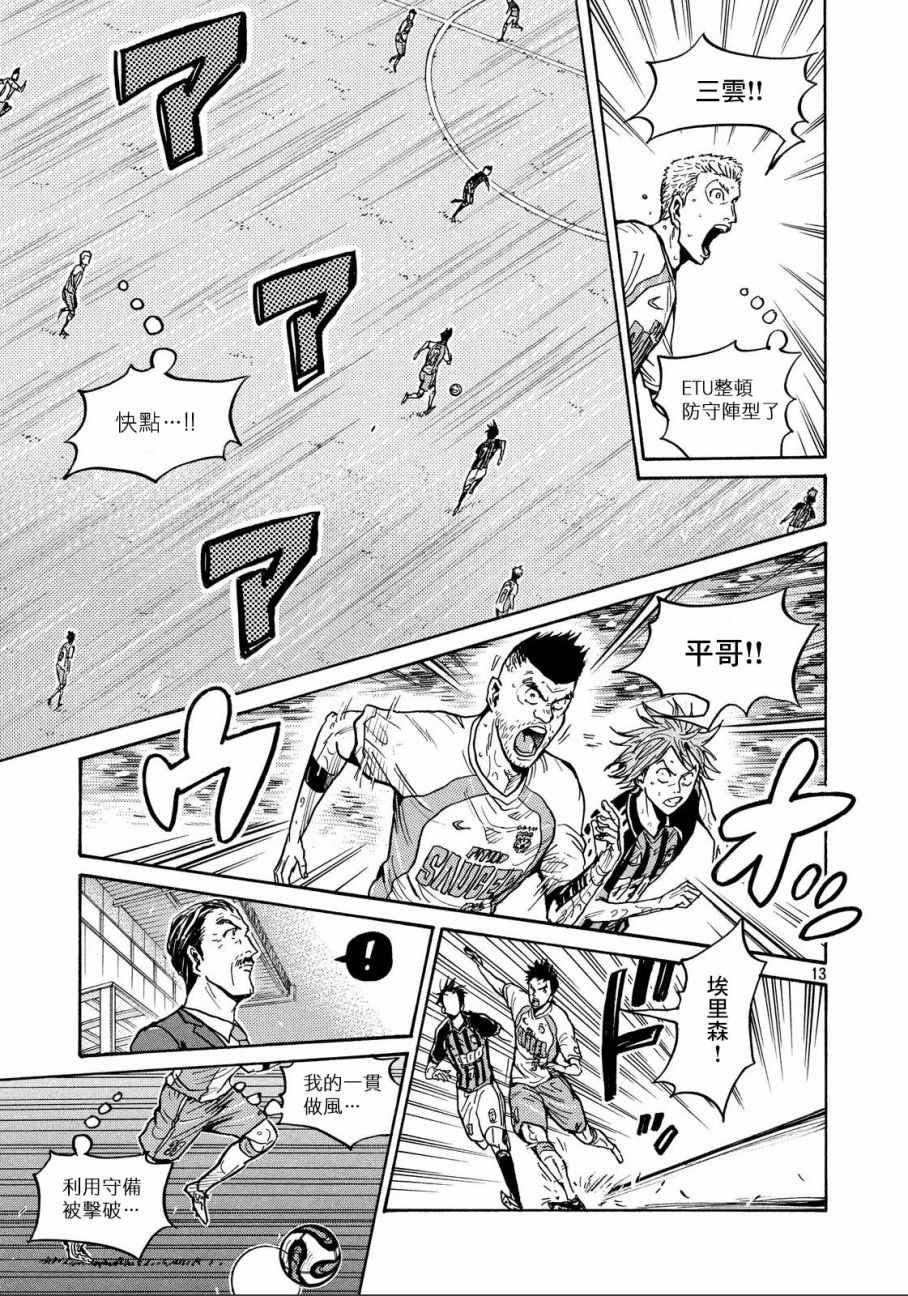 《逆转监督》漫画最新章节第433话免费下拉式在线观看章节第【12】张图片