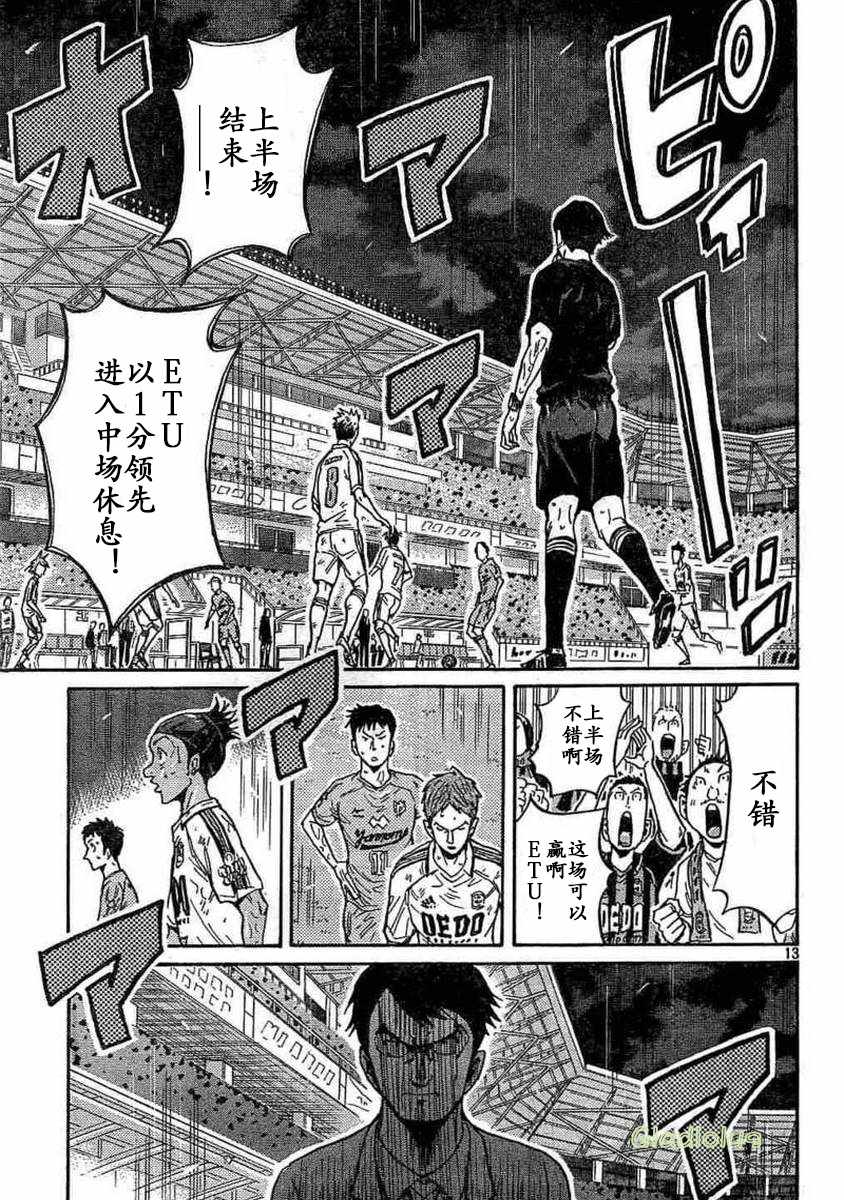 《逆转监督》漫画最新章节第452话免费下拉式在线观看章节第【13】张图片