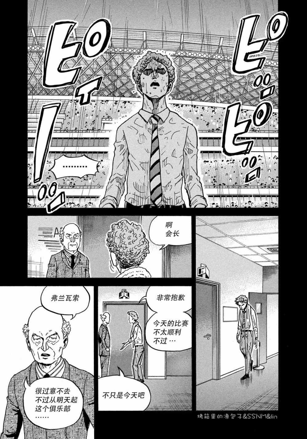 《逆转监督》漫画最新章节第494话免费下拉式在线观看章节第【15】张图片