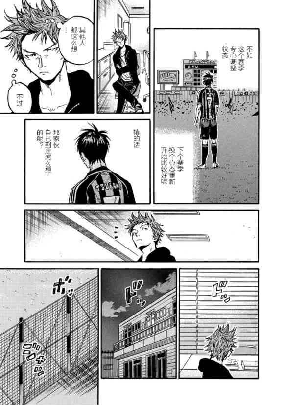 《逆转监督》漫画最新章节第561话免费下拉式在线观看章节第【15】张图片
