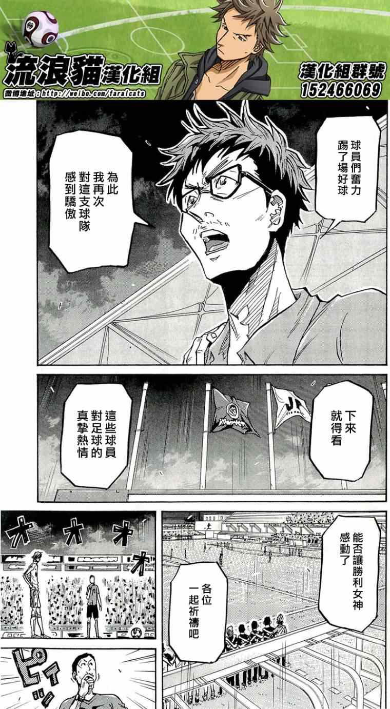 《逆转监督》漫画最新章节第211话免费下拉式在线观看章节第【20】张图片