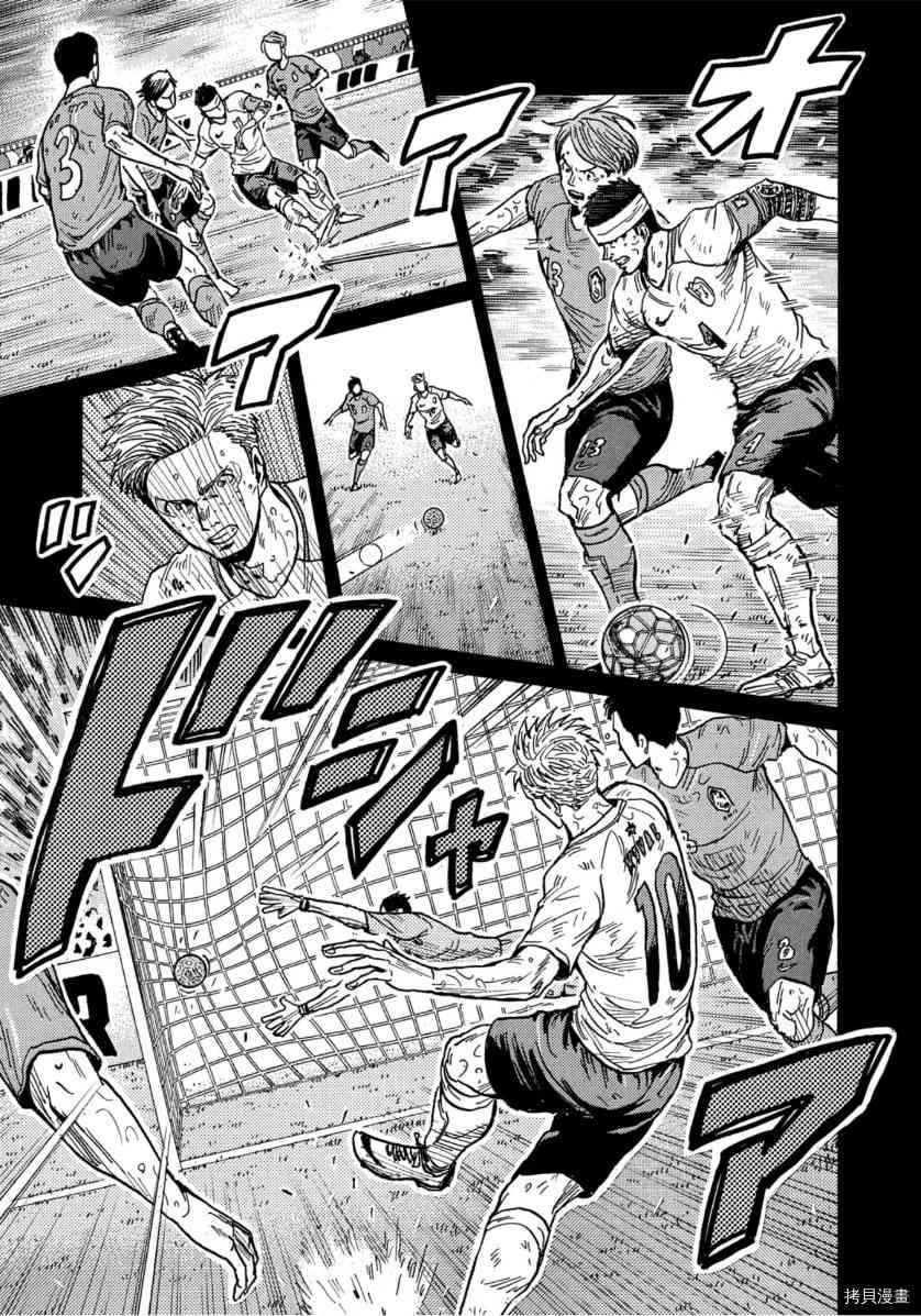 《逆转监督》漫画最新章节第554话免费下拉式在线观看章节第【13】张图片