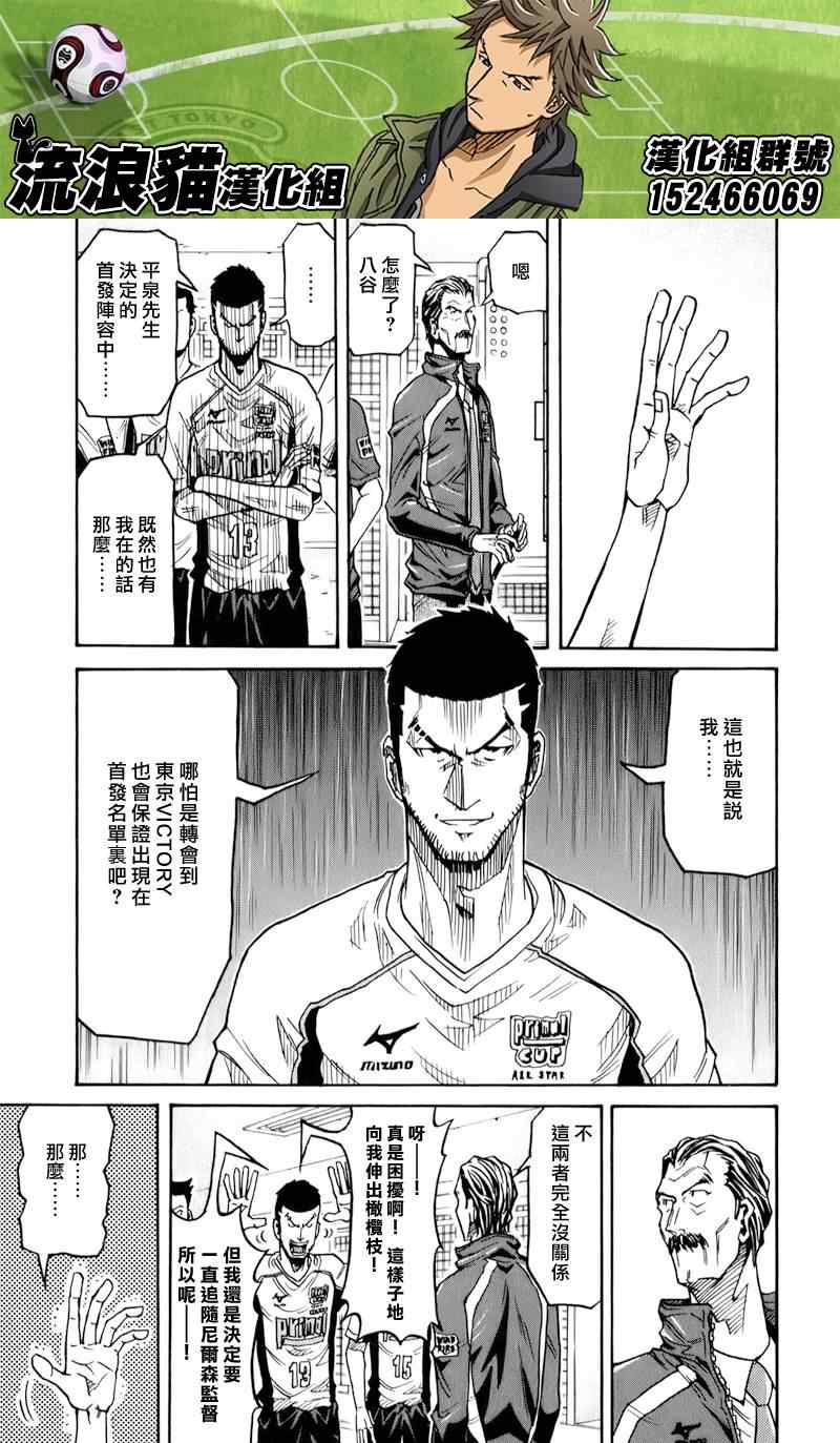 《逆转监督》漫画最新章节第125话免费下拉式在线观看章节第【3】张图片