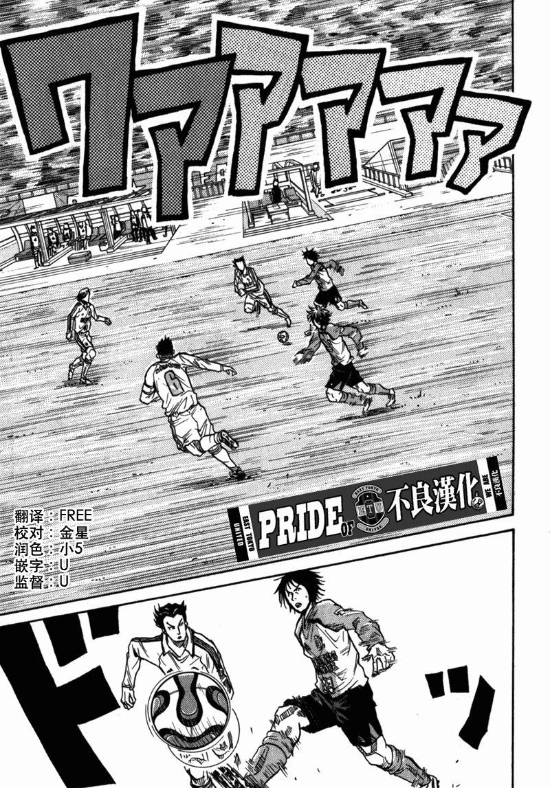 《逆转监督》漫画最新章节第38话免费下拉式在线观看章节第【2】张图片