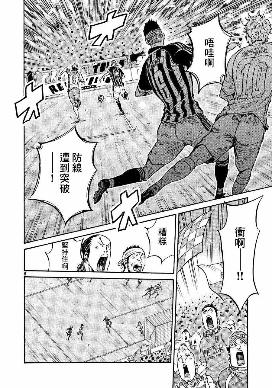 《逆转监督》漫画最新章节第423话免费下拉式在线观看章节第【7】张图片