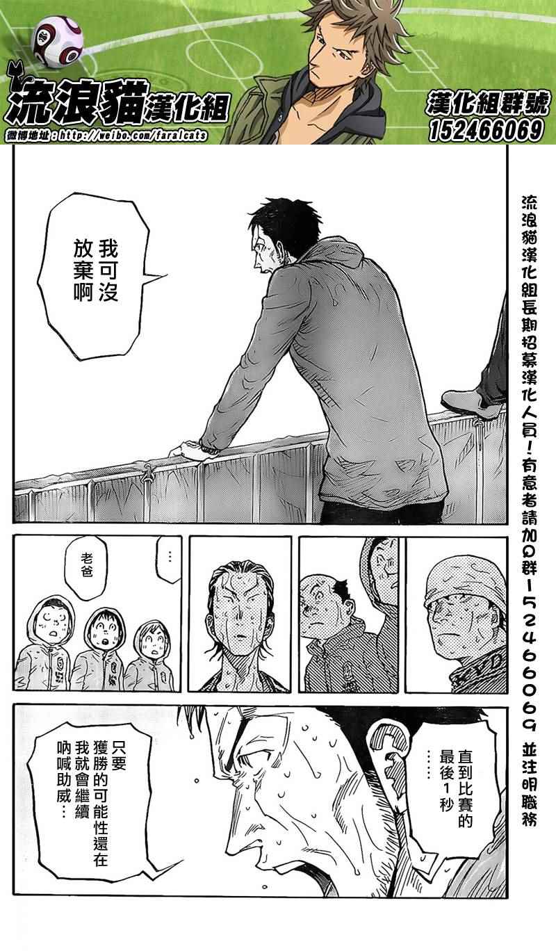 《逆转监督》漫画最新章节第316话免费下拉式在线观看章节第【14】张图片