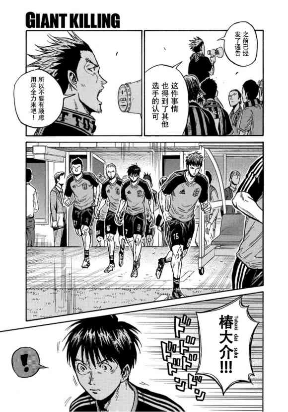 《逆转监督》漫画最新章节第562话免费下拉式在线观看章节第【18】张图片