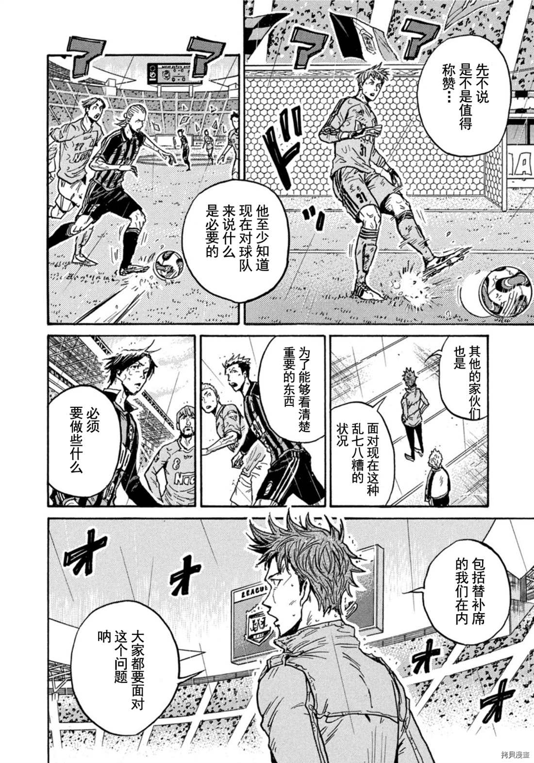 《逆转监督》漫画最新章节第583话免费下拉式在线观看章节第【16】张图片