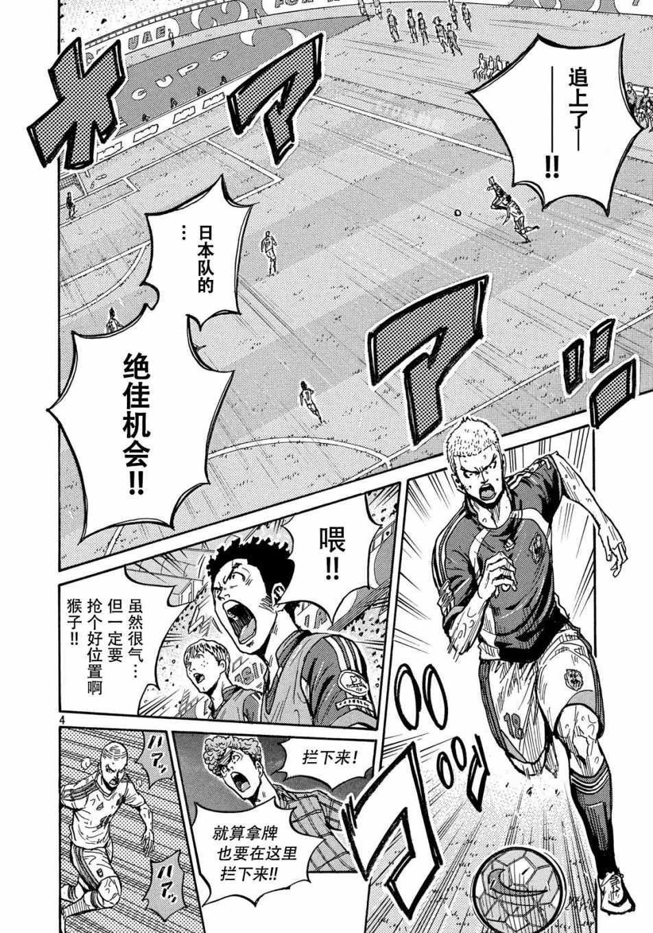 《逆转监督》漫画最新章节第507话免费下拉式在线观看章节第【4】张图片