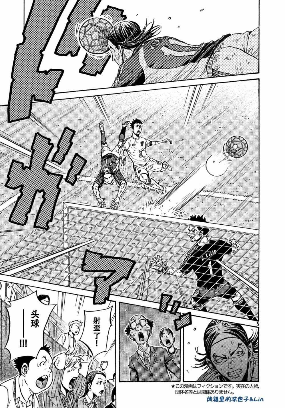 《逆转监督》漫画最新章节第496话免费下拉式在线观看章节第【5】张图片