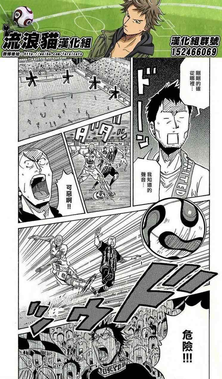 《逆转监督》漫画最新章节第218话免费下拉式在线观看章节第【17】张图片