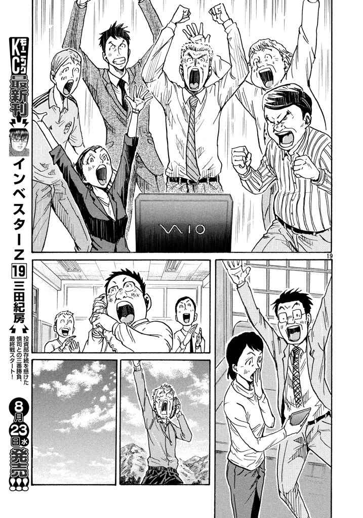 《逆转监督》漫画最新章节第448话免费下拉式在线观看章节第【18】张图片