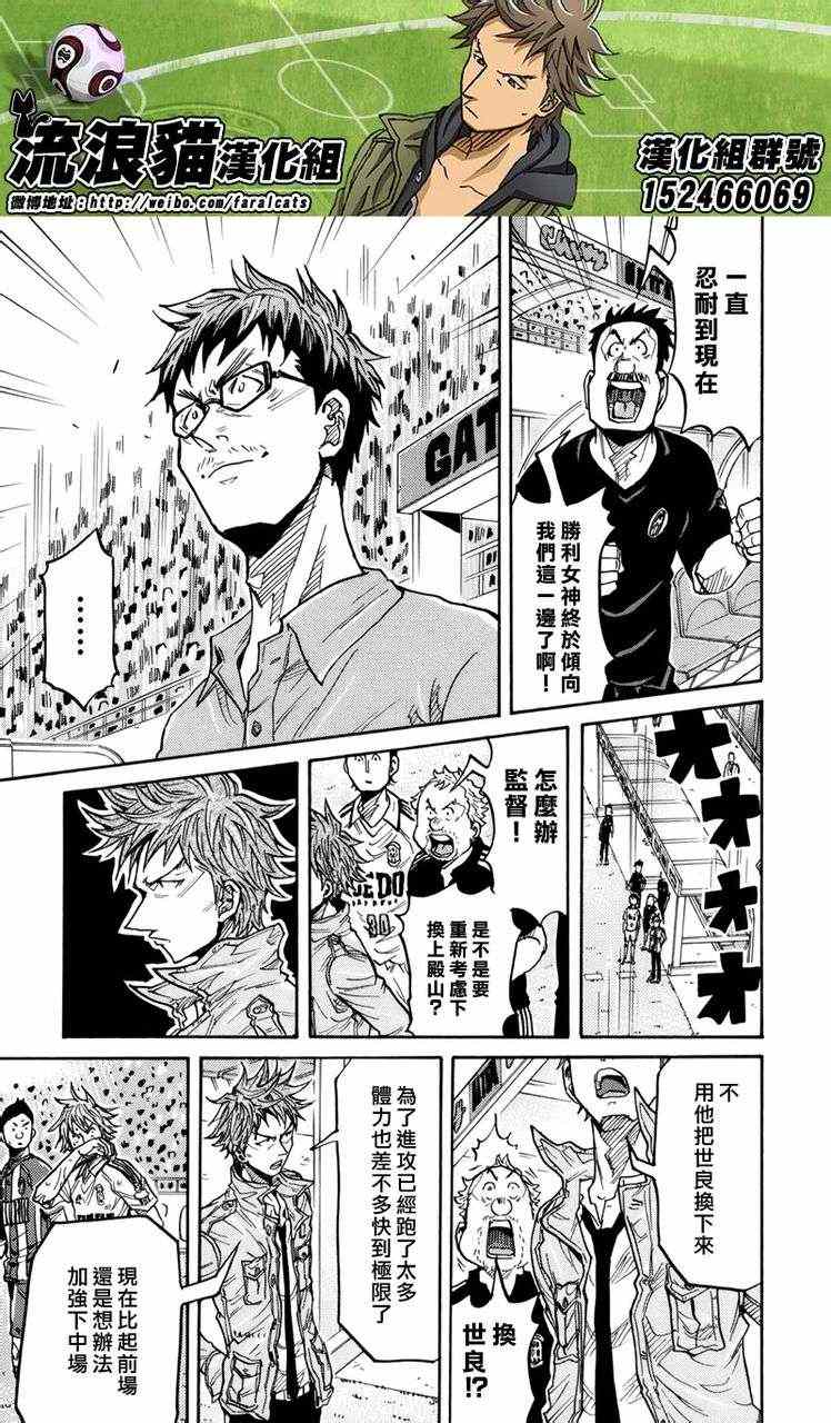《逆转监督》漫画最新章节第201话免费下拉式在线观看章节第【7】张图片