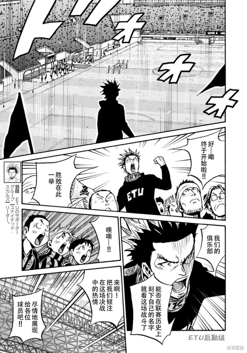 《逆转监督》漫画最新章节第608话免费下拉式在线观看章节第【11】张图片