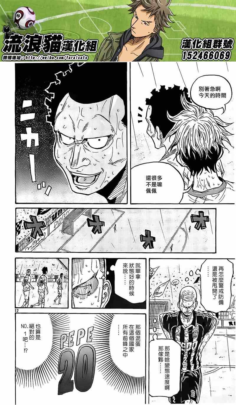 《逆转监督》漫画最新章节第307话免费下拉式在线观看章节第【12】张图片