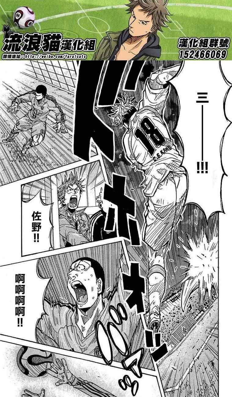 《逆转监督》漫画最新章节第225话免费下拉式在线观看章节第【5】张图片
