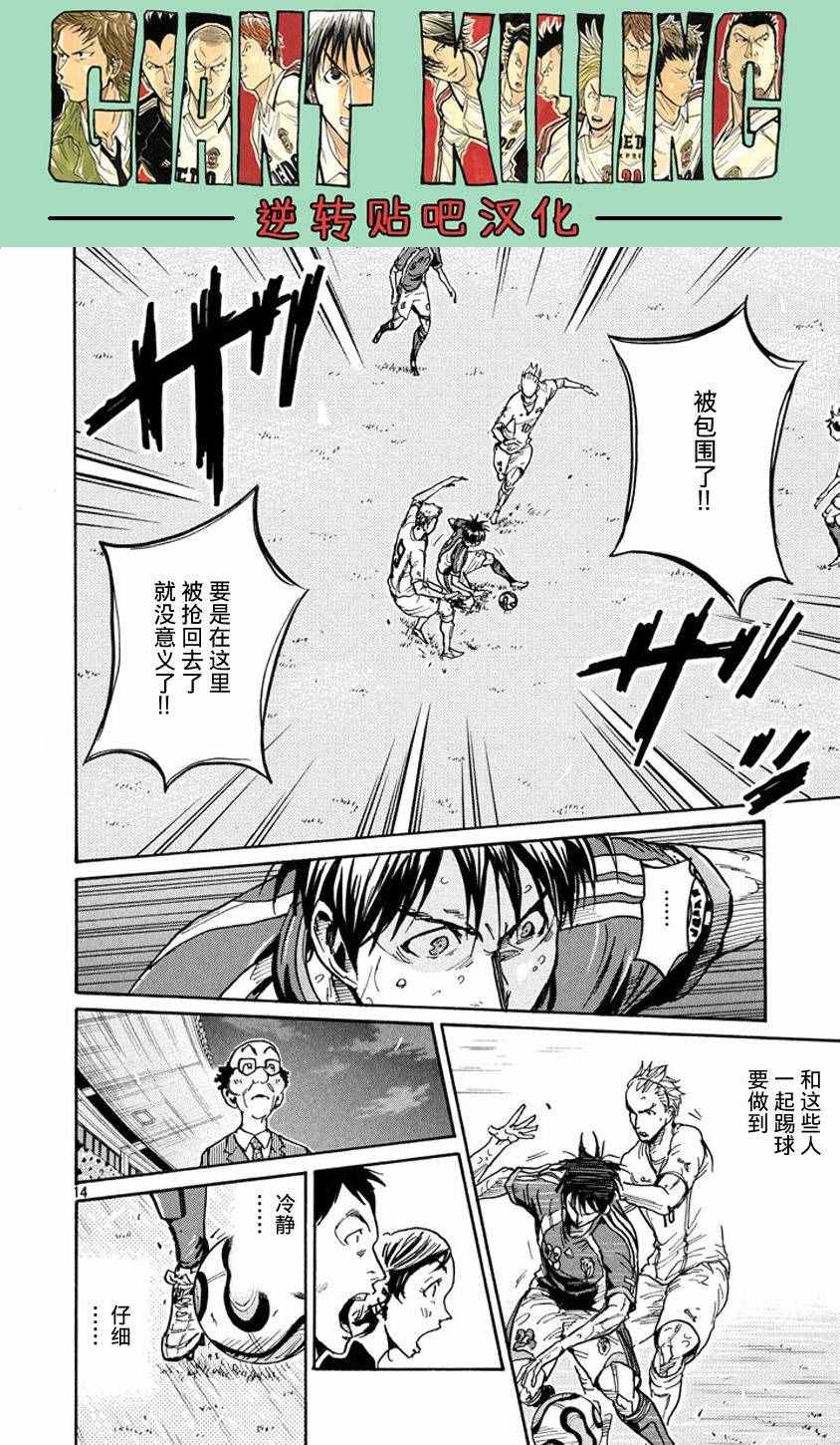 《逆转监督》漫画最新章节第381话免费下拉式在线观看章节第【13】张图片