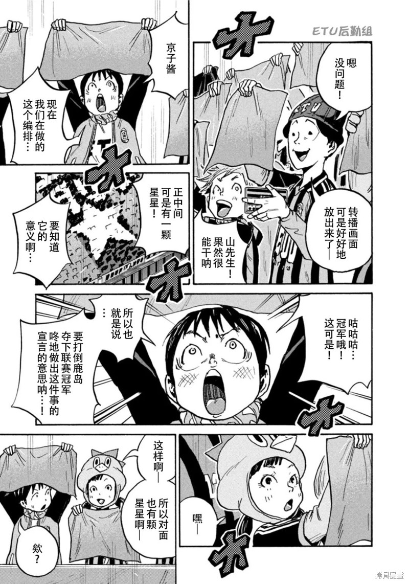 《逆转监督》漫画最新章节第608话免费下拉式在线观看章节第【15】张图片