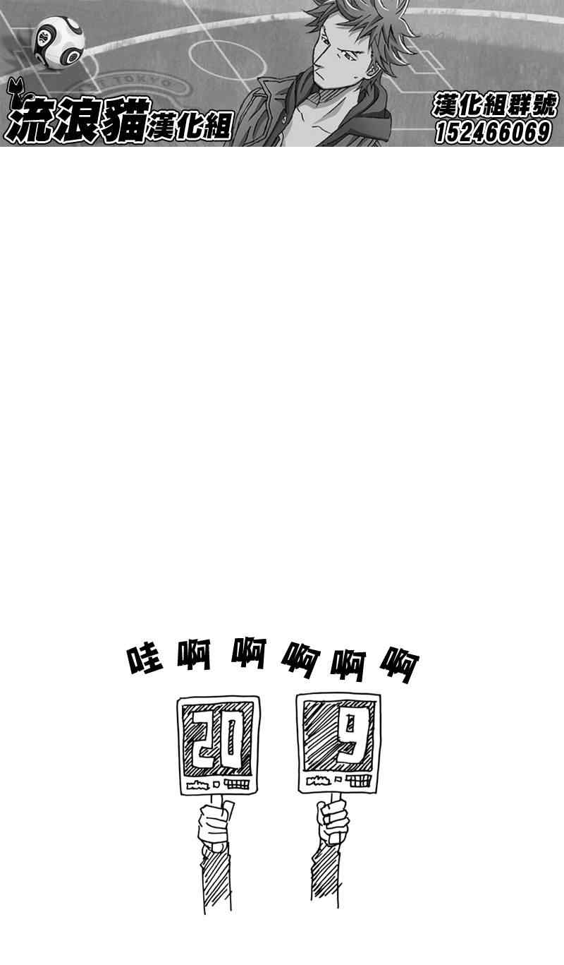 《逆转监督》漫画最新章节第102话免费下拉式在线观看章节第【19】张图片