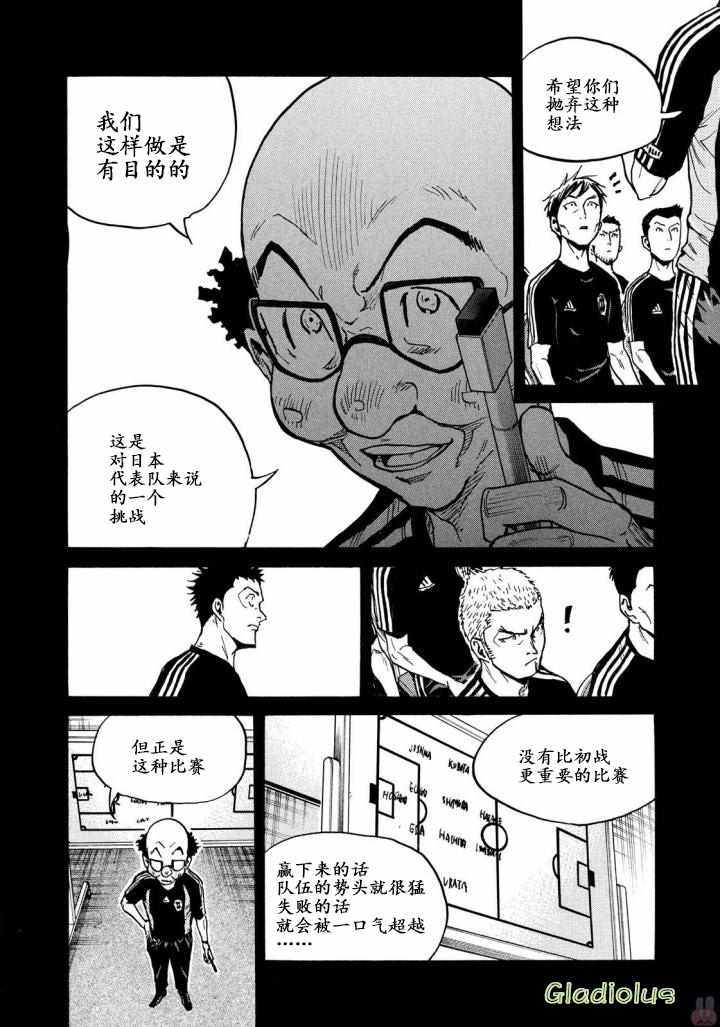 《逆转监督》漫画最新章节第468话免费下拉式在线观看章节第【12】张图片