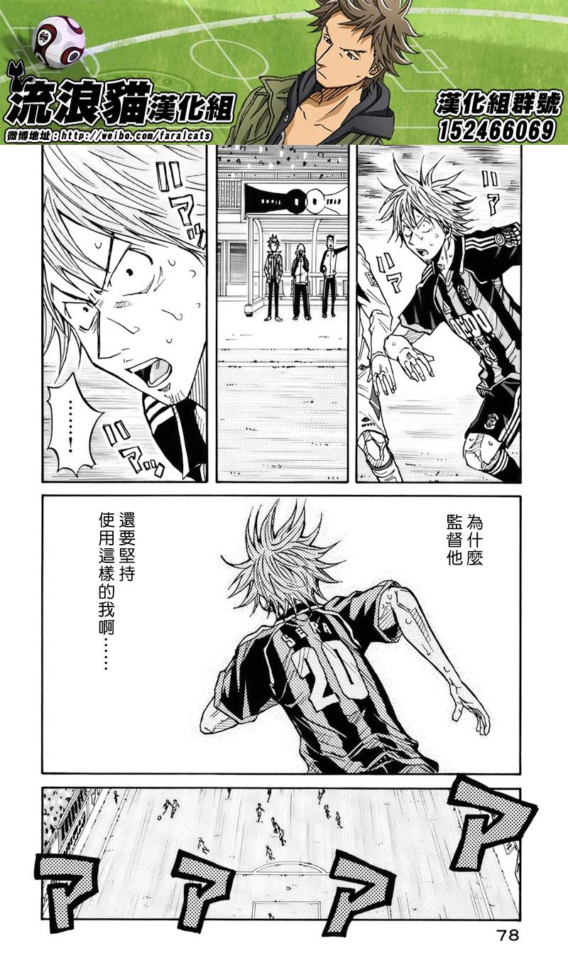 《逆转监督》漫画最新章节第81话免费下拉式在线观看章节第【12】张图片