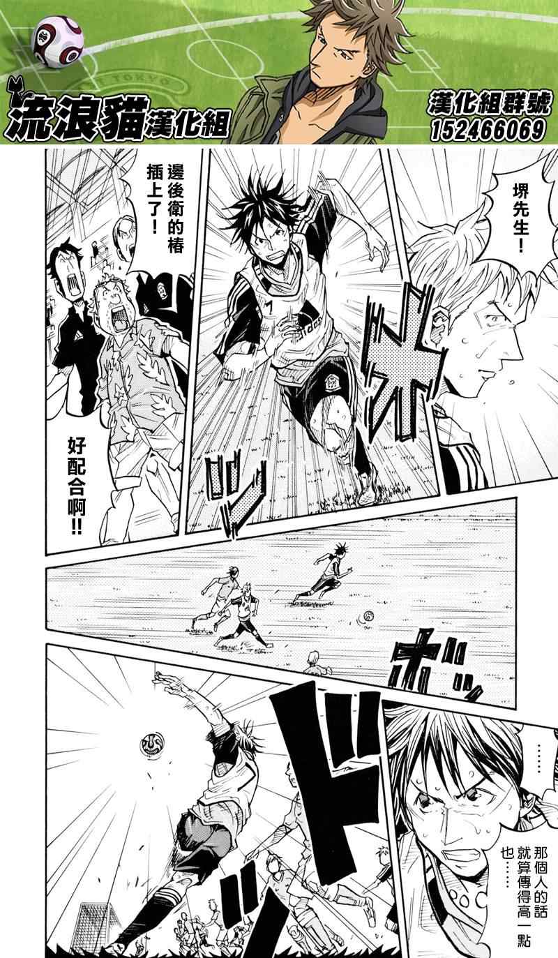 《逆转监督》漫画最新章节第158话免费下拉式在线观看章节第【10】张图片