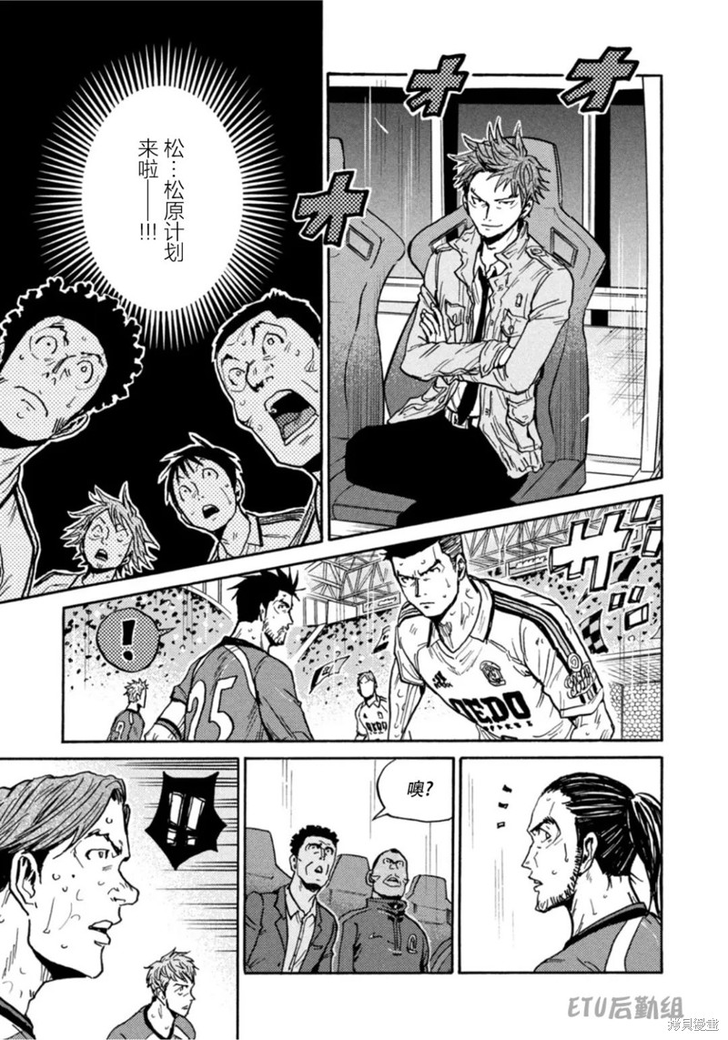 《逆转监督》漫画最新章节第613话免费下拉式在线观看章节第【15】张图片