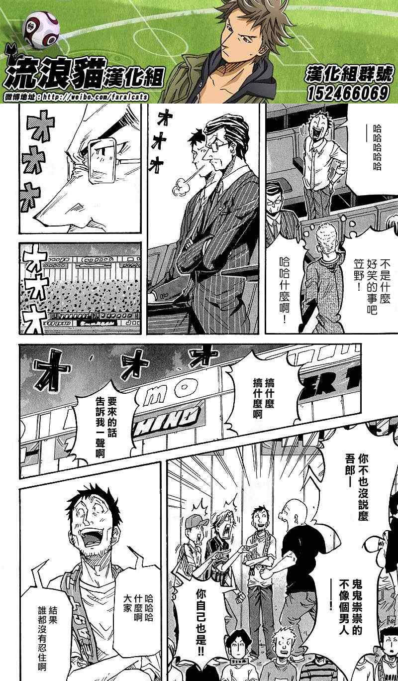 《逆转监督》漫画最新章节第223话免费下拉式在线观看章节第【8】张图片