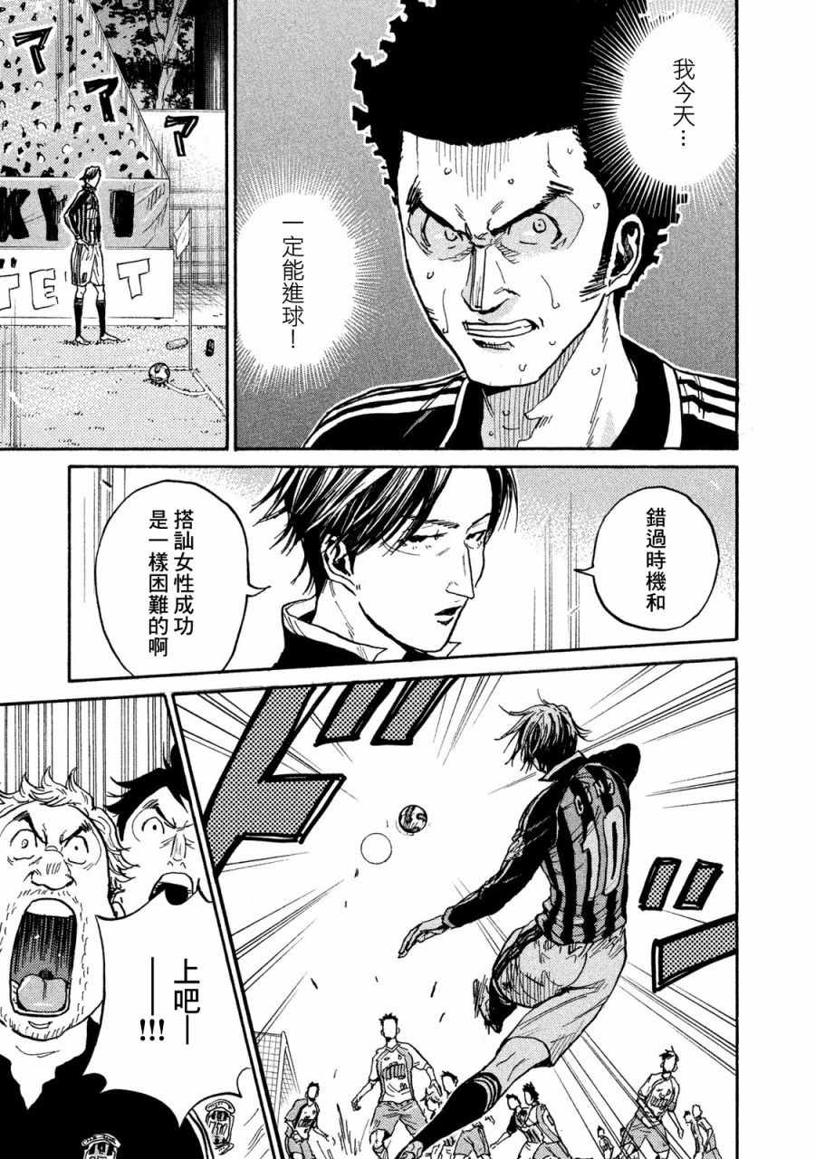 《逆转监督》漫画最新章节第416话免费下拉式在线观看章节第【13】张图片