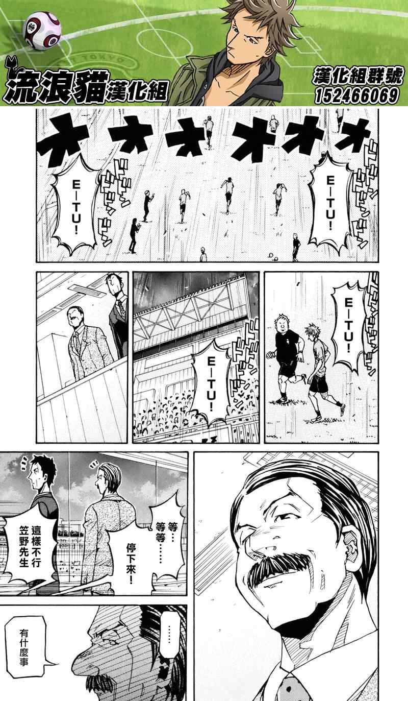 《逆转监督》漫画最新章节第148话免费下拉式在线观看章节第【5】张图片
