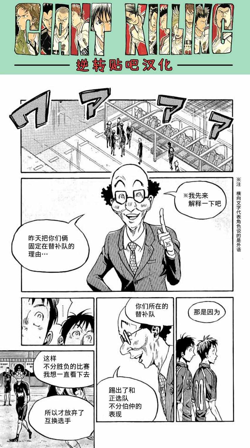 《逆转监督》漫画最新章节第378话免费下拉式在线观看章节第【8】张图片