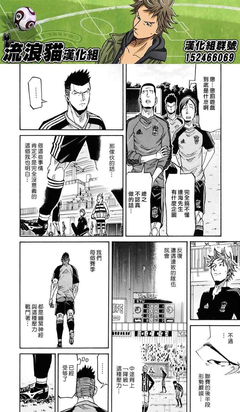 《逆转监督》漫画最新章节第154话免费下拉式在线观看章节第【8】张图片
