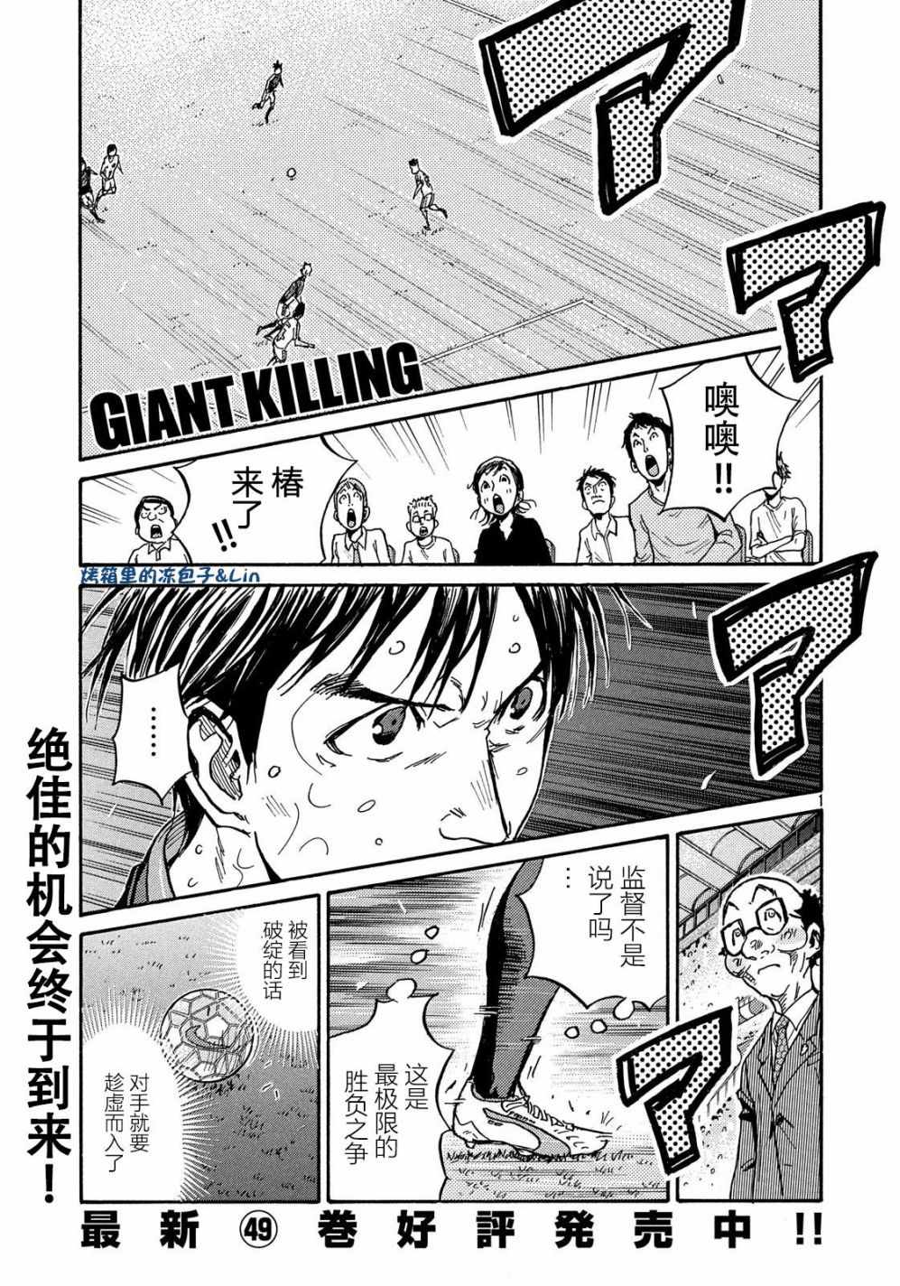 《逆转监督》漫画最新章节第496话免费下拉式在线观看章节第【1】张图片