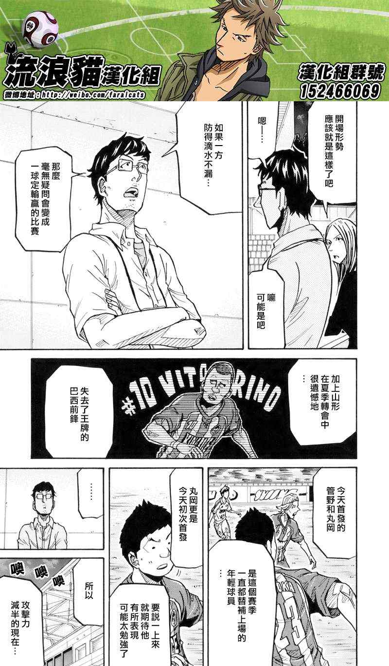 《逆转监督》漫画最新章节第185话免费下拉式在线观看章节第【15】张图片